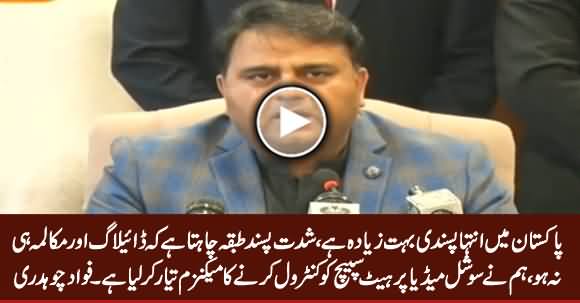 We Are Going To Launch Big Crackdown Against Hate Speech on Social Media - Fawad Chaudhry