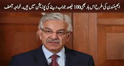 We are in a position to give India a 100 percent response like Abhinandan - Khawaja Asif