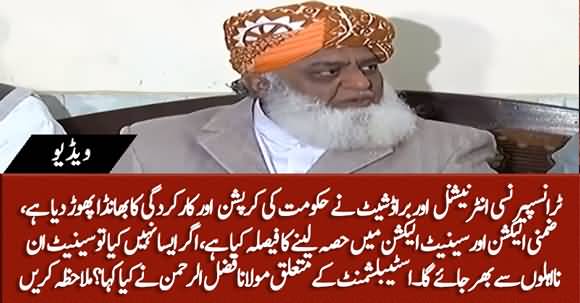 We Are Not Fighting Against Establishment - Maulana Fazlur Rehman's Press Conference