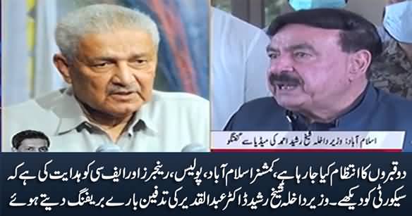 We Are Preparing Two Graves - Sheikh Rasheed Talking About Dr. Abdul Qadeer Khan's Death