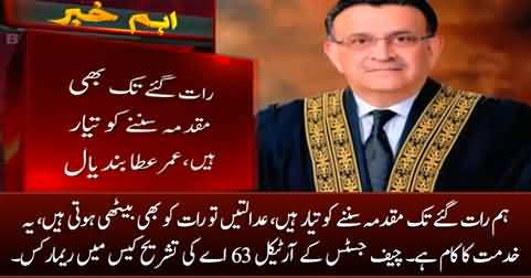 We are ready to hear this case at night - Chief Justice remarks in 'Article 63-A' case