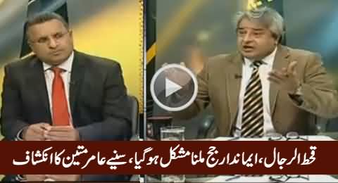 We Are Short Of Honest Judges in Higher Judiciary - Amir Mateen