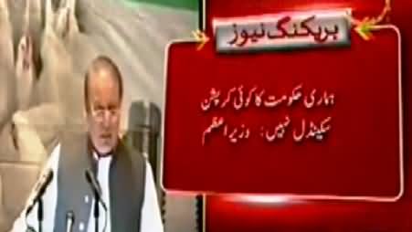We Are Working Hard to Make Pakistan Better, PM Nawaz Sharif Speech in Islamabad