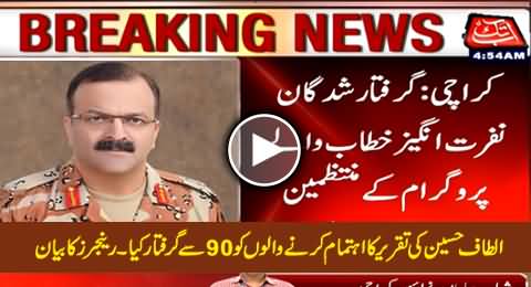 We Arrested The Persons From Nine Zero Who Arranged Altaf Hussain's Hate Speech - Rangers