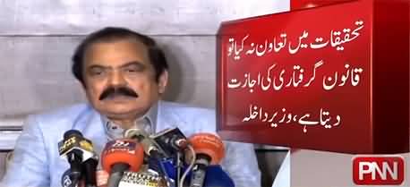 We can arrest you if you don't cooperate  - Rana Sanaullah's warning to Imran Khan