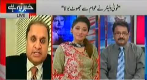 We Can Differ with Dr. Tahir ul Qadri's Personality But Not His Slogans - Rauf Klasra