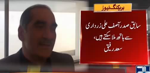 We Can Shake Hand With Asif Ali Zardari - Khawaja Saad Rafique Media Talk