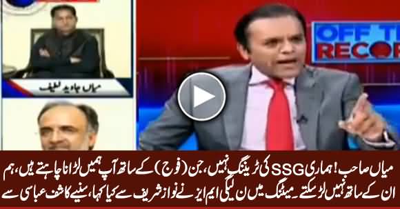 We Can't Fight With Army - Kashif Abbasi Revealed What PMLN MNAs Said To Nawaz Sharif