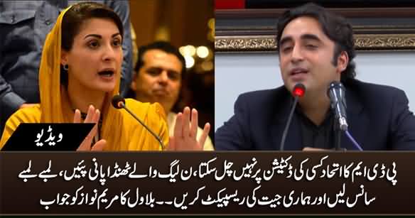 We Cannot Accept Anyone's Dictation - Bilawal's Reply to Maryam Nawaz
