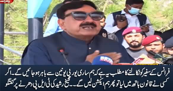 We Cannot Expel French Ambassador - Sheikh Rasheed's Response on TLP Sit-In