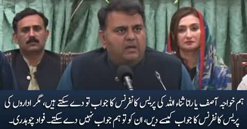 We cannot respond to the press conference of institutions - Fawad Chaudhry