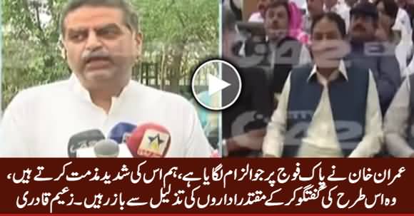 We Condemn Imran Khan's Blame on Army for Rigging - Zaeem Qadri