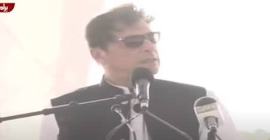 We Couldn't Do Justice With The Bounties Bestowed on Pakistan - PM Imran Khan's Speech at Lasbela