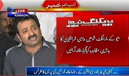 We Demand to Immediately Ban Geo in Pakistan - Complete Press Conference of Cable Operators
