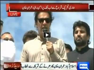 We Didn't Attack PTV Building, Imran Khan Speech to PTI Dharna - 1st September 2014
