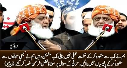 We don't make policies with journalists consent - Maulana Fazal Ur Rehman got angry on a question