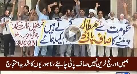 We Don't Need Orange Train, We Want Clean Water - Citizens of Lahore Protesting