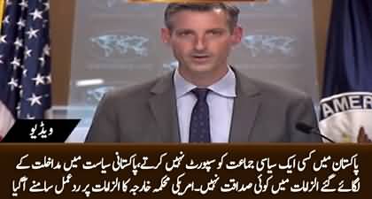 We don't support any single party in Pakistan - US Foreign Office once again denied allegations of PM Imran Khan