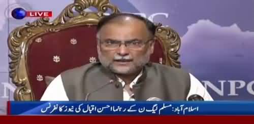 We have a PM who doesn't have an experience of running even a local body institution : Ahsan Iqbal Press Conference