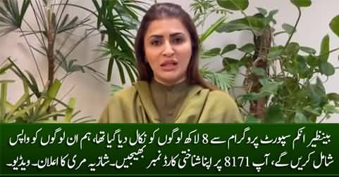 We have decided to include back 800,000 people who were removed from BISP - Shazia Marri