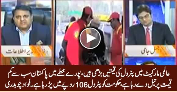 We Have Decreased Taxes on Petrol, Pakistan Has Cheapest Petrol in Region - Fawad Chaudhry