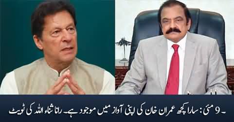 We have Imran Khan's audios regarding 9 May attacks - Rana Sanaullah's tweet