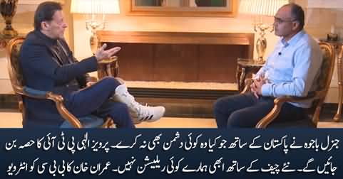 We have no relations with new army chief - Imran Khan's exclusive Interview with BBC Urdu
