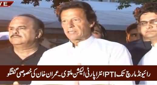 We Have Postponed PTI Intra-Party Elections Due to Raiwind March - Imran Khan Media Talk