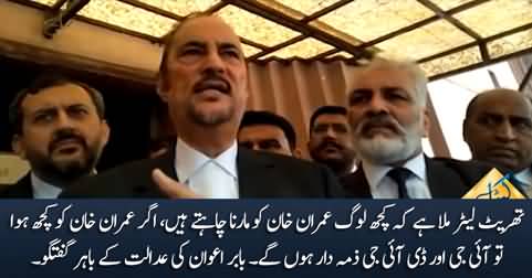 We have received a threat letter that some guys want to assassinate Imran Khan - Babar Awan
