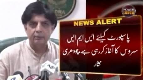 We Have Removed 5000 Names From ECL - Chaudhry Nisar About New ECL Policy