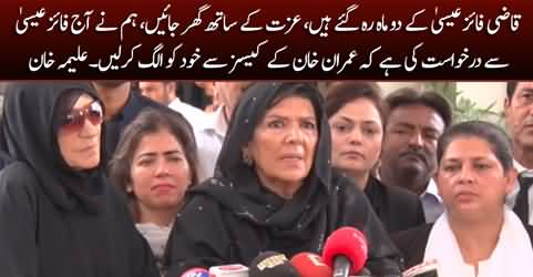 We have requested Qazi Faez Isa to disassociate himself from Imran Khan's cases - Aleema Khan