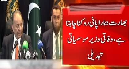 We have said before whoever will stop our water we will cut his hand - Musadik Malik warns