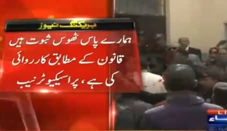 We Have Solid Proof Of Dr۔ Asim's Corruption & Land Grabbing - NAB Prosecutor