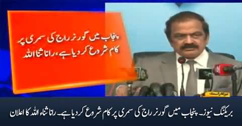 We have started working to impose governor rule in Punjab - Rana Sanaullah