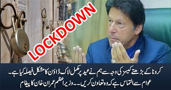 We Have Taken The Difficult Decision of Complete Lockdown on Eid - PM Imran Khan