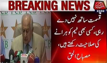 We Have the Ability to Beat Any Team But At This Time Luck Is Not Favouring Us - Misbah-ul-Haq