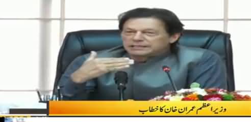 We have to take more loan at the moment to get rid of the huge debt_ PM Imran Khan speech