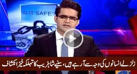 We Humans Are Causing Earthquakes - Shahzeb Khanzada Shocking Revelation