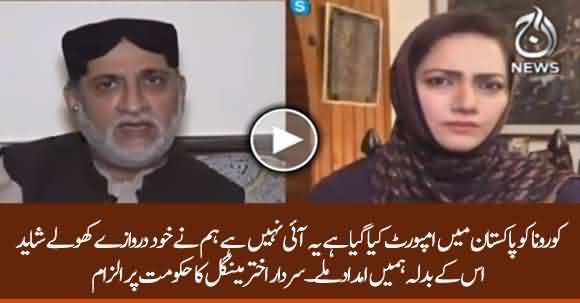 We Imported Coronavirus To Gain International Aid - Akhtar Mengal Allegation On Govt