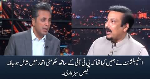 We joined PTI Government's alliance on Establishment's advice - Faisal Sabzwari