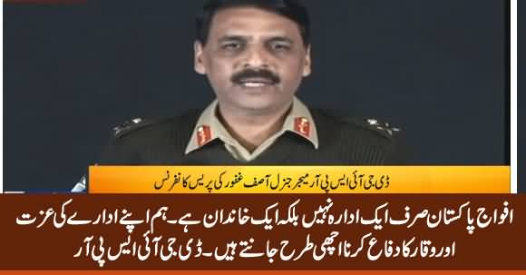 We Know Very Well How To Defend The Respect & Dignity of Army - DG ISPR Asif Ghafoor