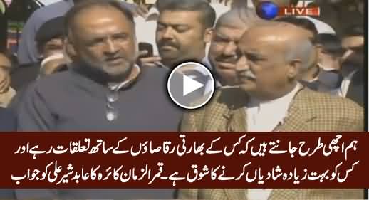 We Know Who Had Relations With Indian Dancers - Kaira's Reply to Abid Sher Ali