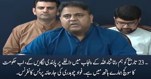 We'll ban Rana Sanaullah's entry in Punjab - Fawad Chaudhry's press conference