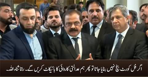 We'll boycott court proceedings if full court bench is not formed - Rana Sanaullah
