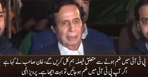 We'll decide tomorrow about merging PMLQ with PTI - Pervaiz Elahi