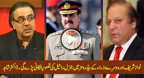 We Need to Place A Photo of General Raheel in The Bedroom of Nawaz Sharif & Other Ministers - Dr. Shahid