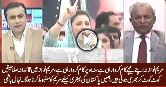 We Need To Strengthen Maryam Nawaz For The Betterment of Pakistan - Nehal Hashmi