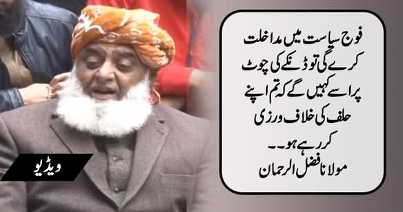 We Openly Say to Army Don't Interfere in Politics - Maulana Fazlur Rehman