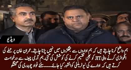 We request army chief to ensure neutrality of the institution - Fawad Ch's press conference
