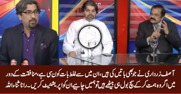 We Should Appreciate Asif Zardari For Speaking Truth - Rana Sanaullah